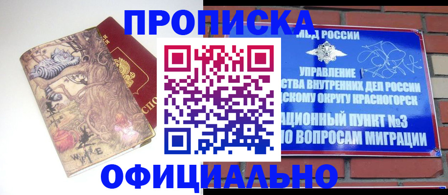 миграционный учет в Петрозаводске