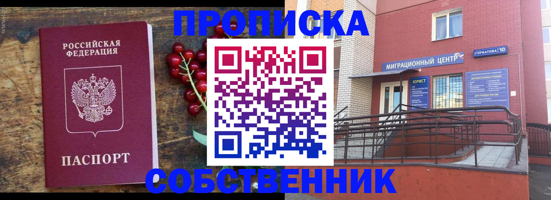 прописка поиск в Петрозаводске