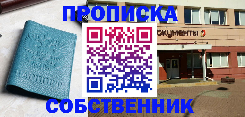 временная регистрация законно в Петрозаводске