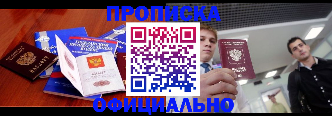 миграционный учет в Петрозаводске