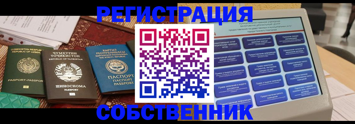 прописка 2025 в Петрозаводске