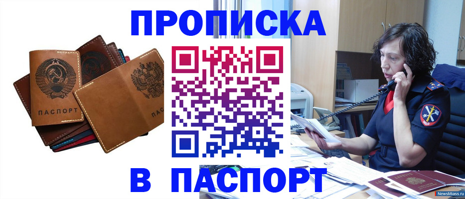 временная регистрация законно в Петрозаводске