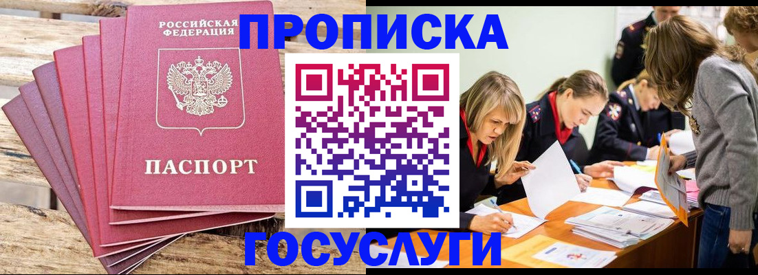 прописка паспорт в Петрозаводске